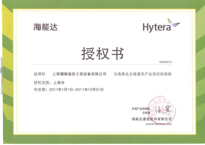 上海曙騰通信工程設(shè)備 通信技術(shù)開發(fā)與服務(wù)的創(chuàng)新引領(lǐng)者