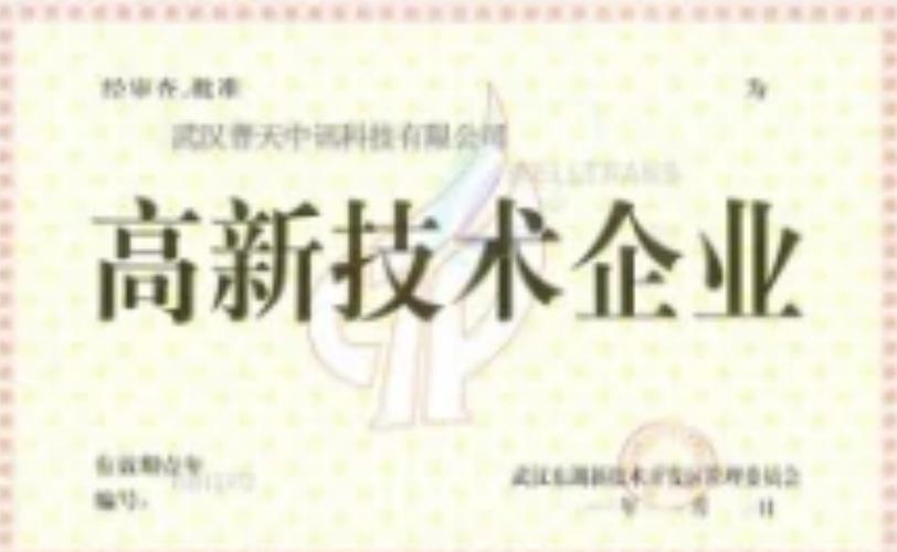 開發(fā),生產(chǎn),銷售各類光纖通信設(shè)備和防雷產(chǎn)品為核心的